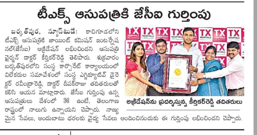 TX Hospitals JCI Certificate in Sakshi news